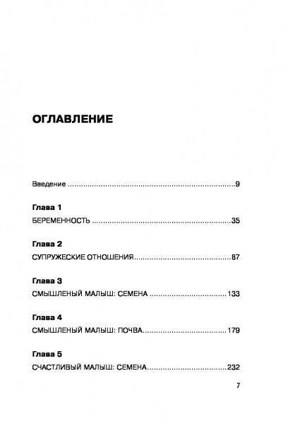 Книга Джон Медіна «Правила развития мозга вашего ребенка» 978-617-7764-99-0