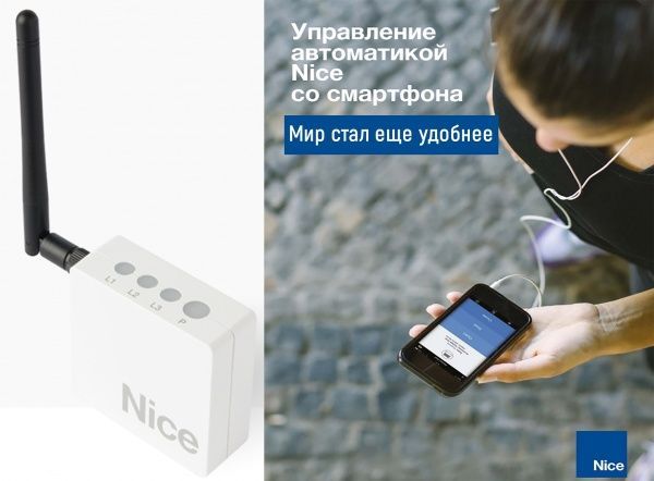 Блок подключения автоматики Nice Wi-Fi IT4