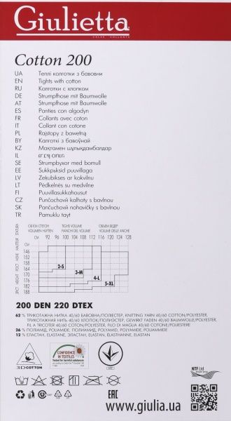 Колготки женские Giulietta COTONE 200 den nero р. 4 черный 