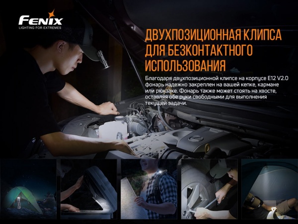 Фонарик Fenix ручной E12 V2.0 черный