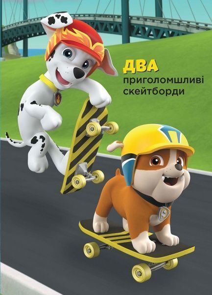 Книга «Щенячий патруль. Книжка-картонка.Числа в нашій команді» 978-617-7591-06-0
