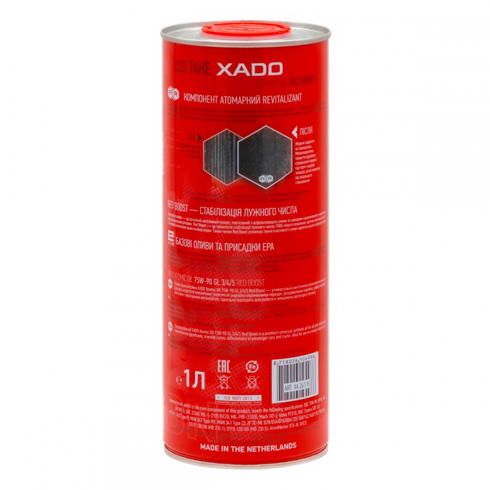 Масло трансмиссионное RED BOOST 75W-90 1 л (XA 26118)