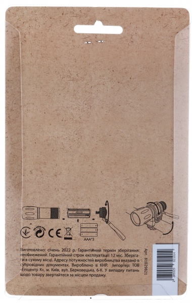 Фонарик MaxxPro LB+B-829 черный