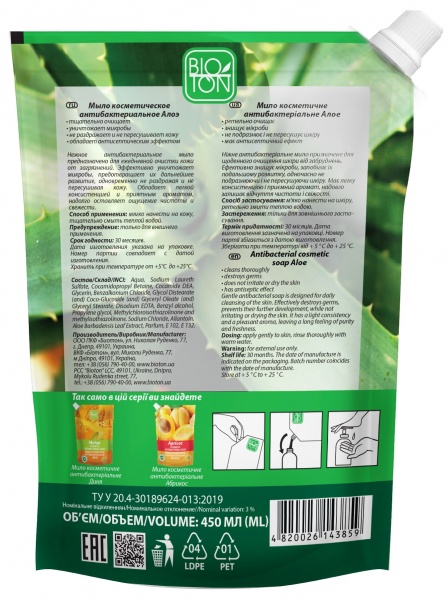 Антибактериальное жидкое мыло Bioton антибактериальное Алоэ 450 мл