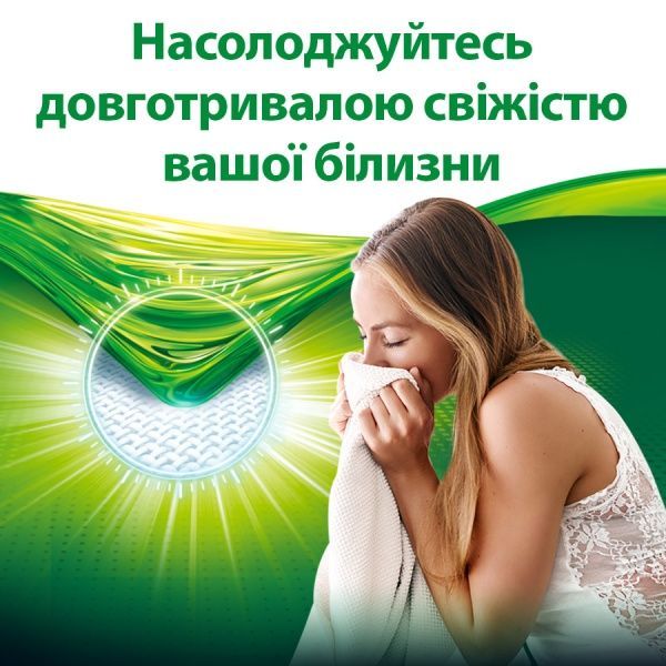 Гель для машинного та ручного прання Persil Універсальний 0,45 л