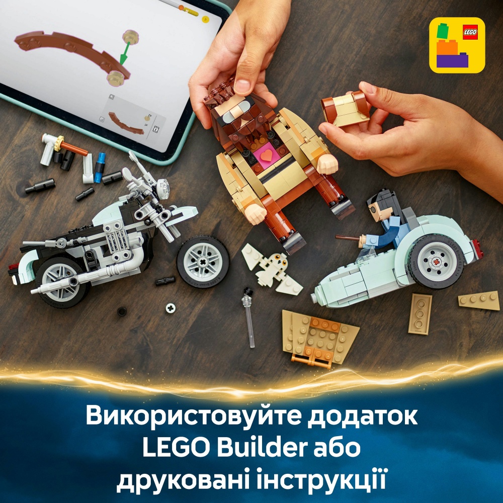 Конструктор LEGO Harry Potter Поездка Хагрида и Гарри на мотоцикле 76443