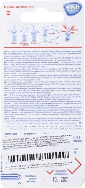 Ароматизатор подвесной FRESHWAY Sport Wood (Зверь) Beast 5 мл