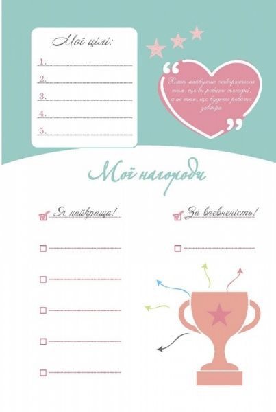 Дневник «Positive book. Котик» 4820199950773