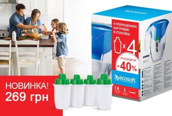 Фільтр-глечик Ecosoft NEMO 3 л + комплект покращених змінних картриджів