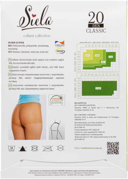 Колготки SIELA CLASSIC 20 den nero р. 3 чорний 