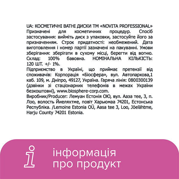 Ватні диски Novita Professional 120 шт. (м'яка)