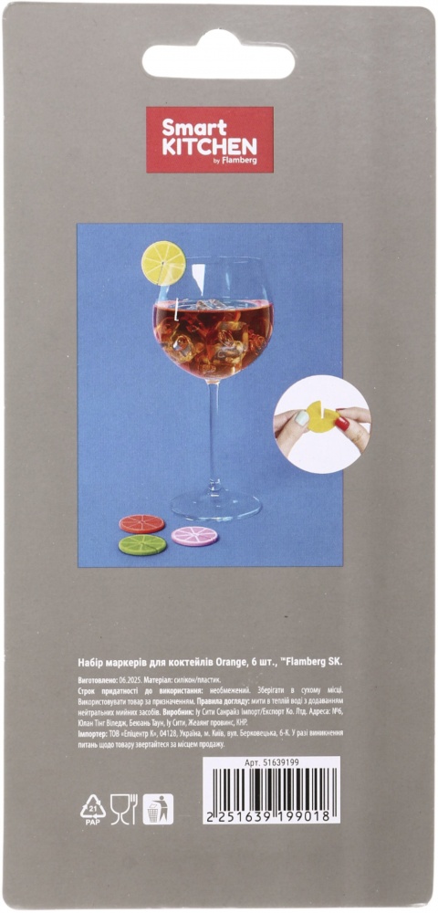 Набор маркеров для коктейлей Smart Kitchen by Flamberg Orange 6 шт.