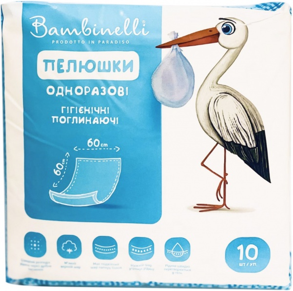 Пелюшки одноразові Bambinelli 10 шт 60х60 см білий 