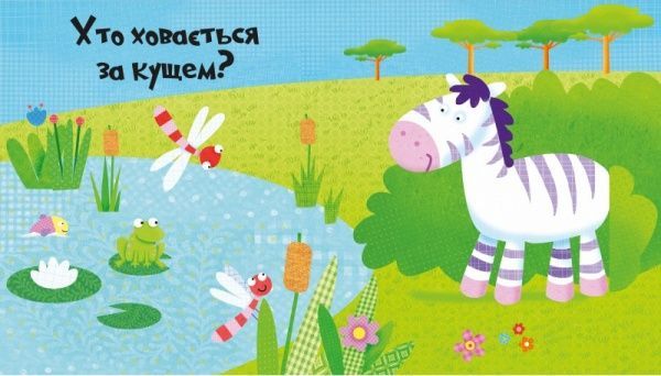 Книга Ник Акланд «У джунглях» 978-966-942-198-2