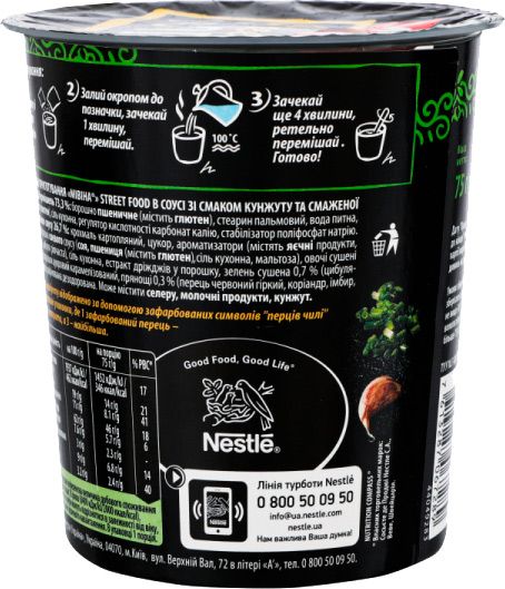 Вермишель Мівіна в соусе со вкусом кунжута и жареная курица острая стакан 75 г (7613287067289) 