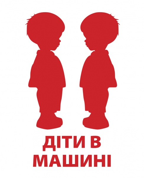 Світловідбивна наліпка LOOM Діти в машині LM-10206-red для твердих поверхонь