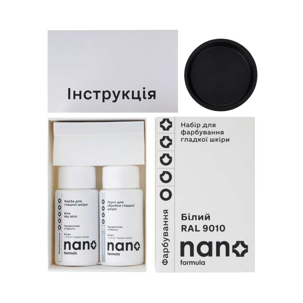 Набор для покраски гладкой кожи (краска + грунт) Nano Formula белый 50 мл