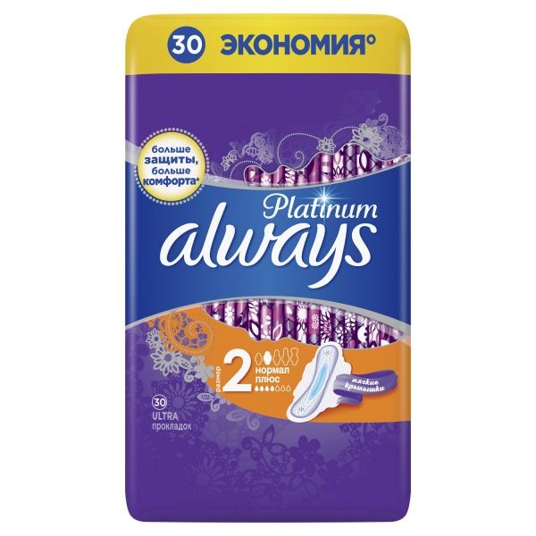 Прокладки гигиенические Always Platinum (размер 2) normal plus 30 шт.
