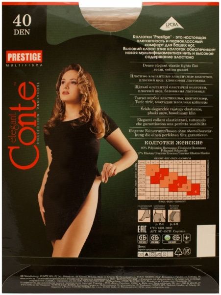 Колготки Conte PRESTIGE 40 den natural р. 2 бежевый 