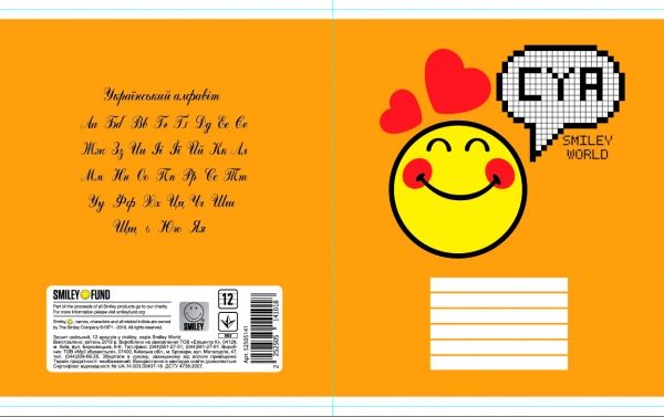 Тетрадь школьная 12 листов в линию 2 Smiley