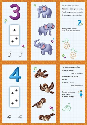 Книга-развивайка Геннадий Меламед «Живые странички: Счёт» 978-966-748-622-8