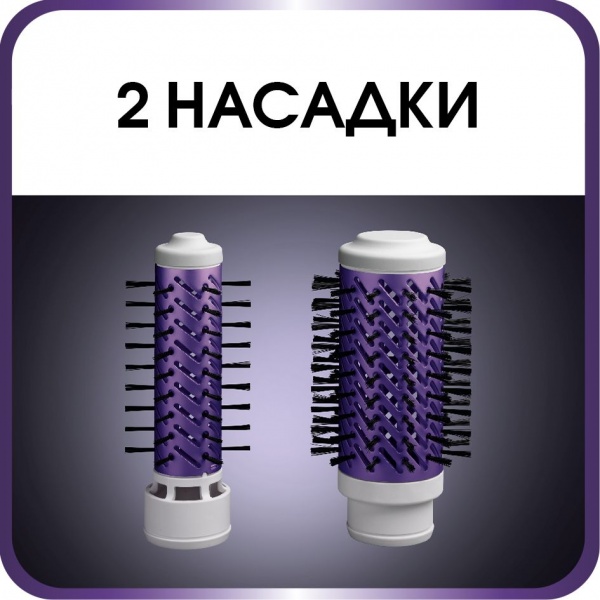 Фен-щетка Rowenta BRUSH ACTIV VOLUME&SHINE CF9530F0 
