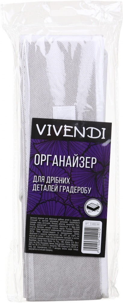 Органайзер складаний Vivendi для дрібних деталей 90x300x300 мм
