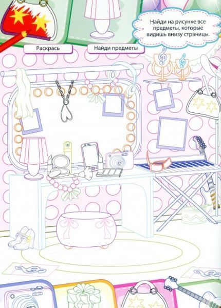 Альбом із наклейками «Одягалочка. Elvik Style. Модель 1» 978-966-283-304-1