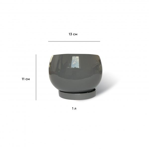 Горшок керамический Резон Шар круглый 1л серый 