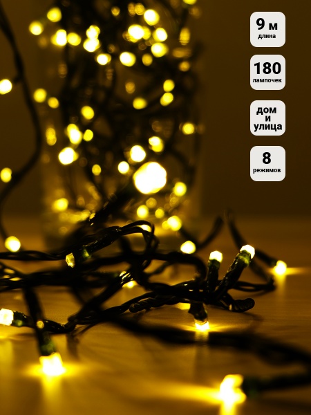 Электрогирлянда линейная SHLigts Нить (DCB-LD180GL-C-31V) встроенный светодиод (LED) 180 ламп 9 м 