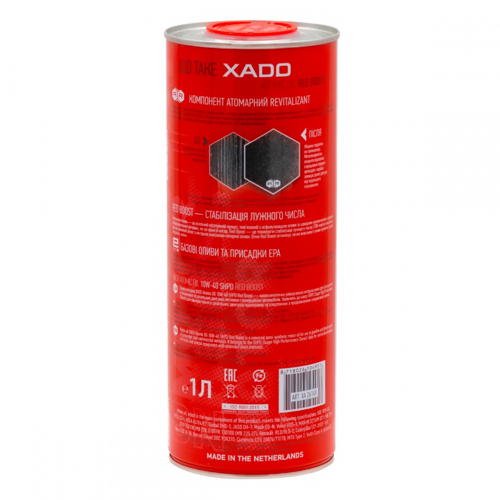 Моторное масло полусинтетическое XADO SHPD (SL/CI-4) Red Boost 10W-40 1 л (ХА 26149)