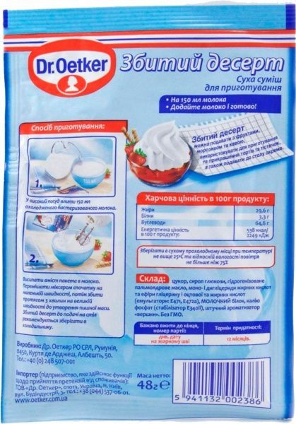 Десерт збитий 48 г (5941132002386) Dr. Oetker 