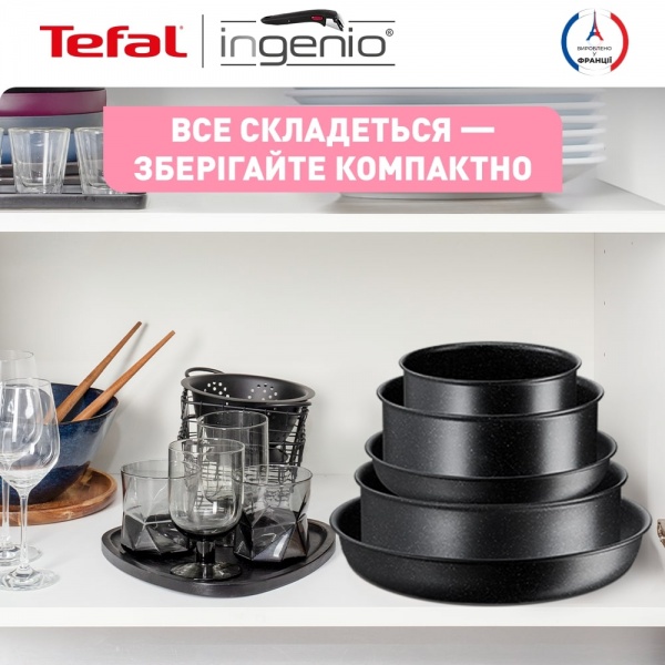 Набор посуды Ingenio Black Stone 7 предметов L3998702 Tefal