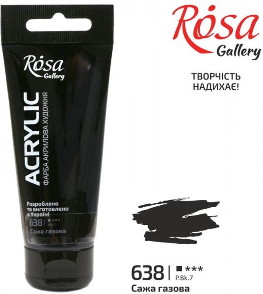 Фарба акрилова № 638 Сажа газова 60 мл ROSA Gallery