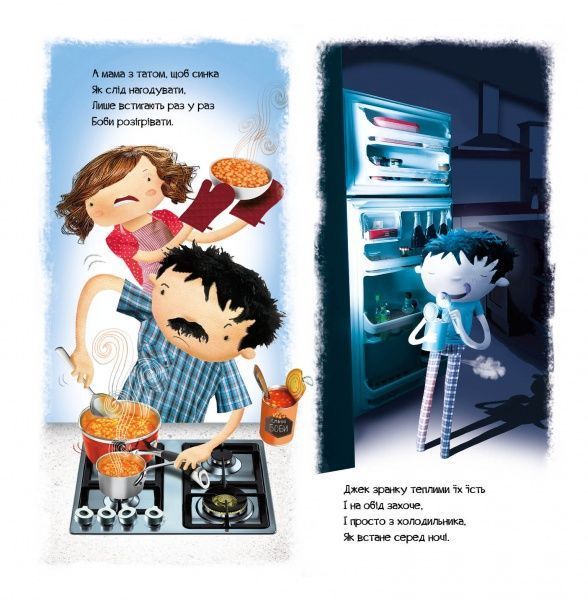 Книга Адам Бествик «Бобовий всюдироб» 9-786-177-579-570