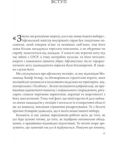 Книга Стенли Маккристал «Команда команд. Нові правила взаємодії у складному світі» 978-617-577-118-1