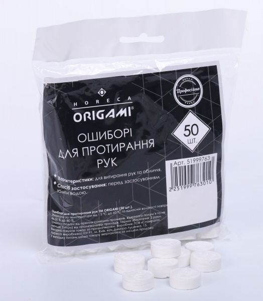 Ошибори Origami Horeca для протирания рук 50 шт.