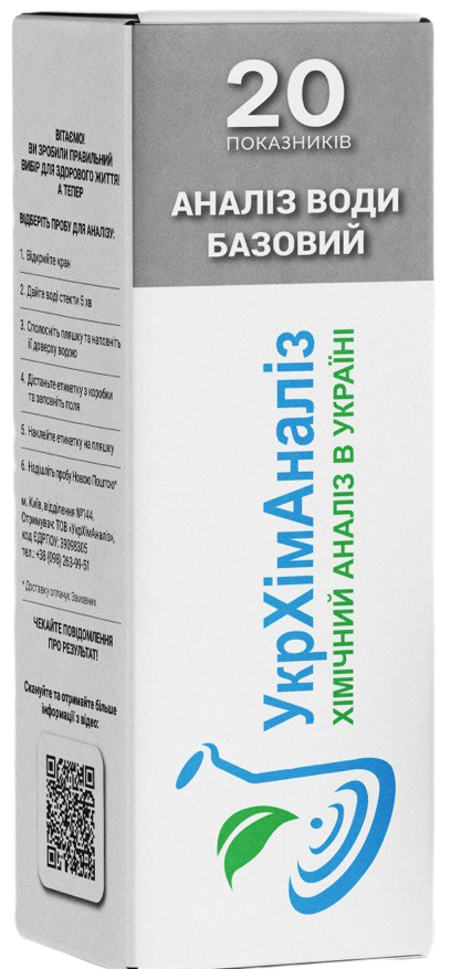 Химический анализ воды УКРХІМАНАЛІЗ (Базовий пакет - 20 показателей)