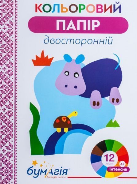 Папір кольоровий Інтенсив-12 Бумагія