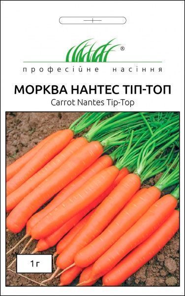 Насіння Професійне насіння морква Нантес Тіп Топ 1г