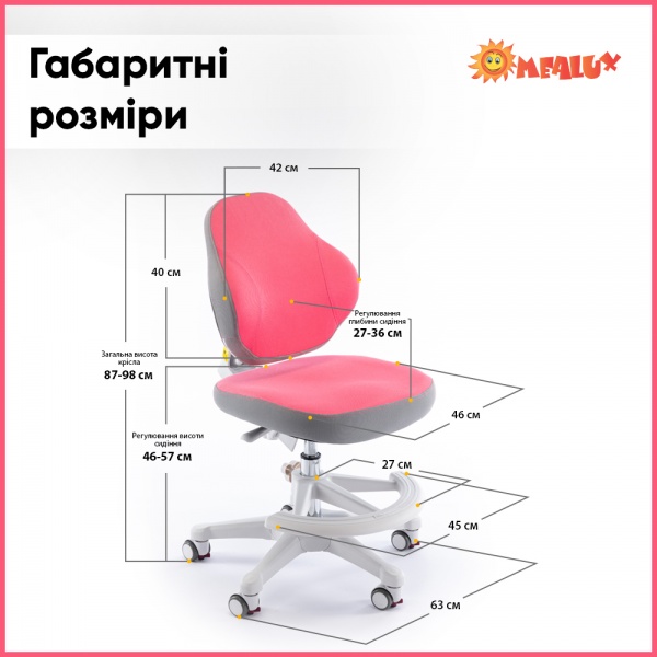 Крісло дитяче ErgoKids Mio Classic Pink (Y-405 KP) рожевий 