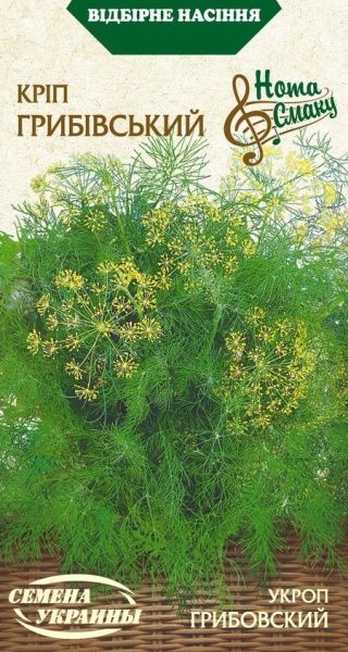 Насіння Семена Украины кріп Грибовський 3 г