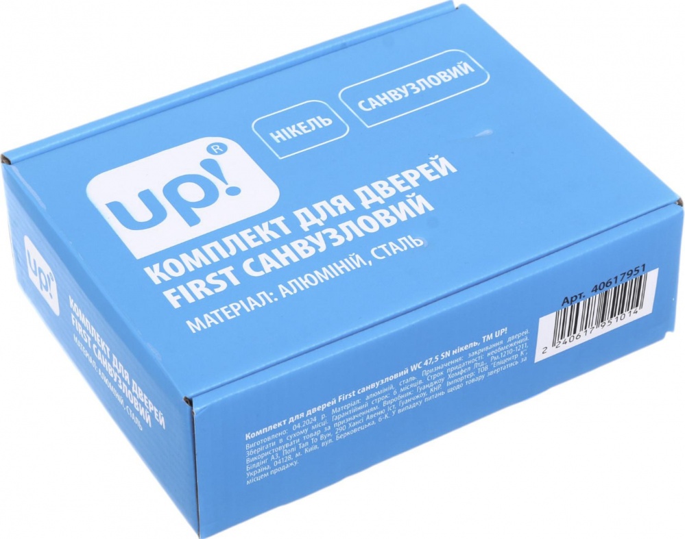 Комплект фурнітури санвузловий UP! (Underprice) First WC SN 47,5 мм нікель без петель