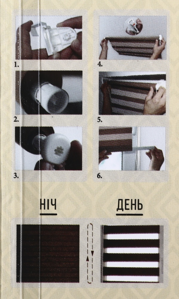 Ролета день-ніч Vivendi B201 тауп 52x160 см