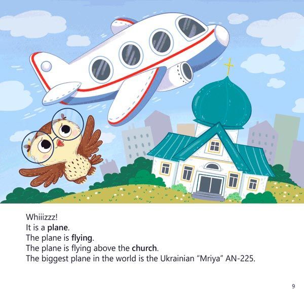 Книга «Книга Сова в місті.»