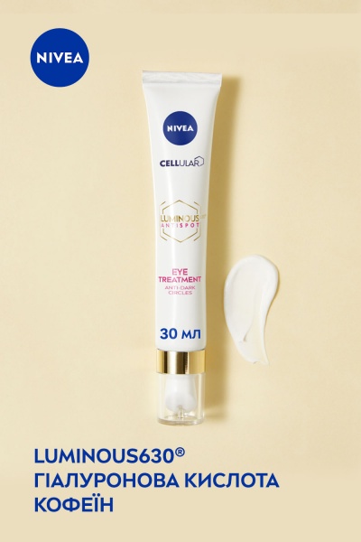 Крем під очі Nivea Luminous 630 проти темних кіл 15 мл