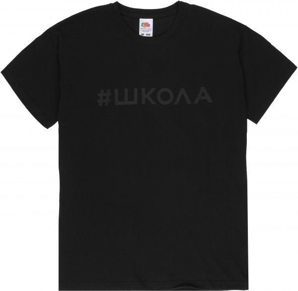 Футболка чорна з чорним написом ШКОЛА (розмір: 14-15років)