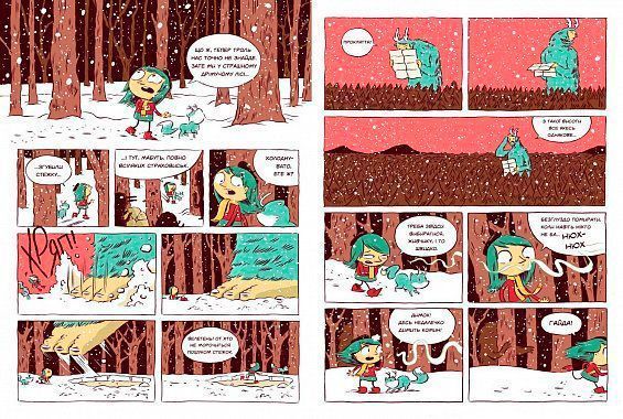 Книга Люк Пірсон «Гільда і троль» 978-617-739-590-3