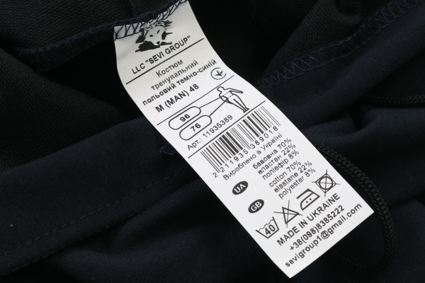 Костюм СЕВІ Полевой Тренировочный, M