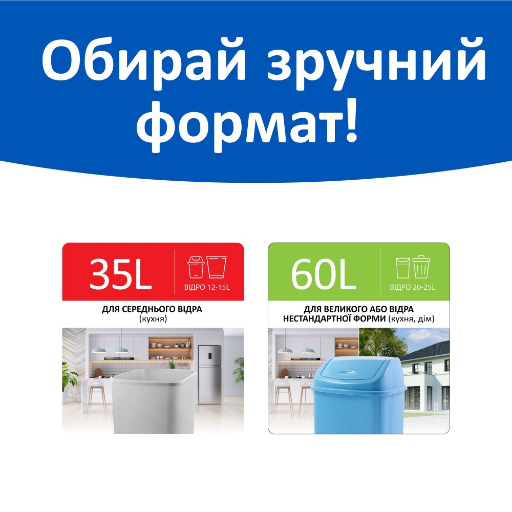 Мешки для мусора с затяжками Фрекен Бок крепкие 60 л 20 шт. (Стандарт)